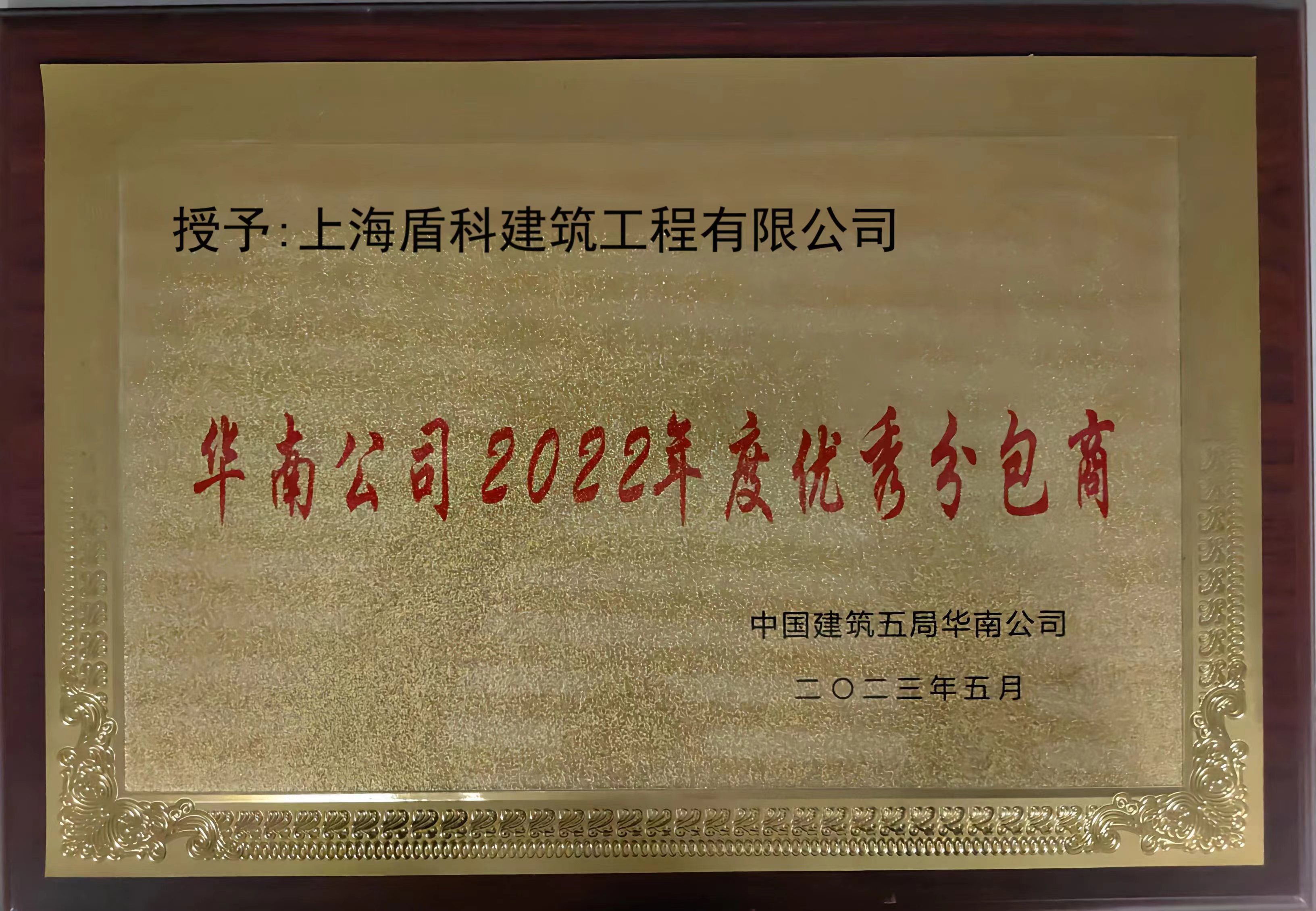 榮譽(yù)證書(shū)3.jpg