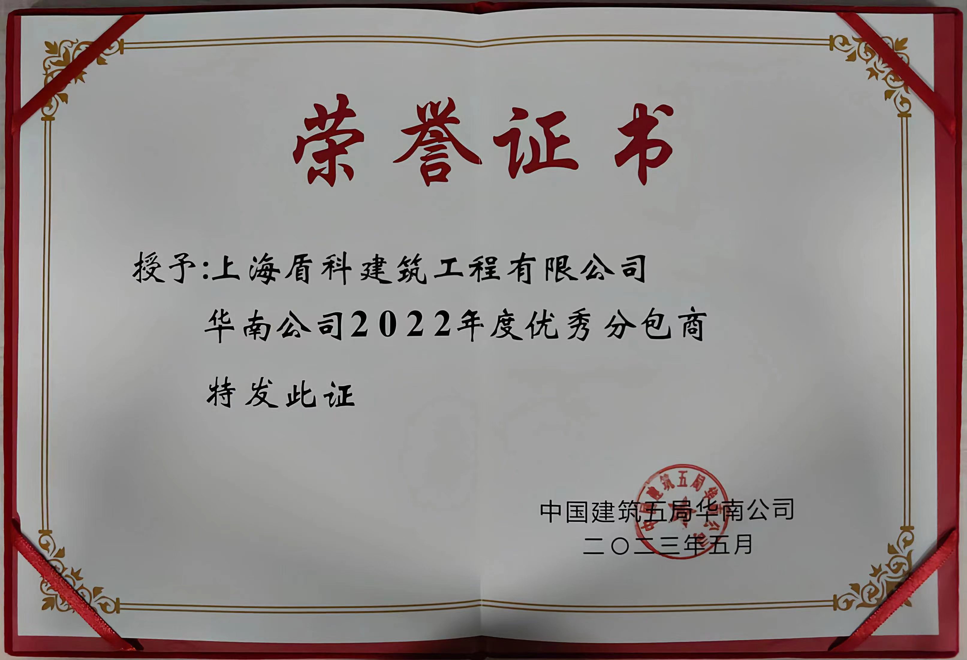 榮譽(yù)證書(shū)4.jpg